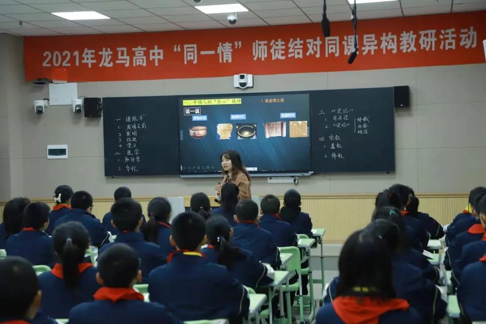 相同的舞台 不同的精彩| 泸州市龙马高中开展首届同课异构教研活动(图12)