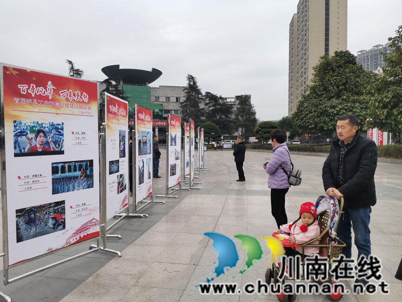 百华风华万象更新 泸县工业建设摄影展献礼县两会(图3)