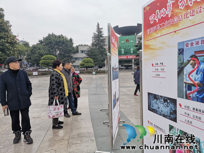 百华风华万象更新 泸县工业建设摄影展献礼县两会(图5)