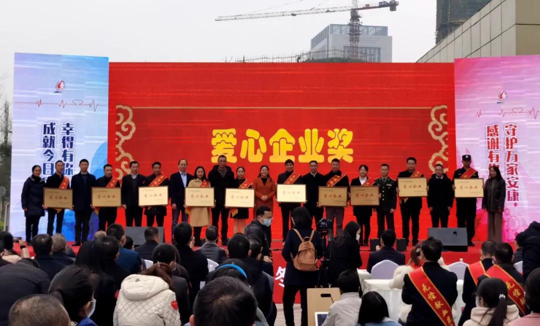 无偿献血|泸州福欣医院等十家先进单位获表彰