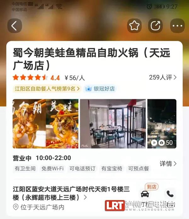 泸州屈二酸菜面、蜀今朝、品厨美蛙鱼头火锅等抽检不合格(图3)