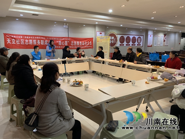 龙马潭区红星街道天立社区开展“志愿服务联席会·微心愿’志愿服务动员大会(图1)