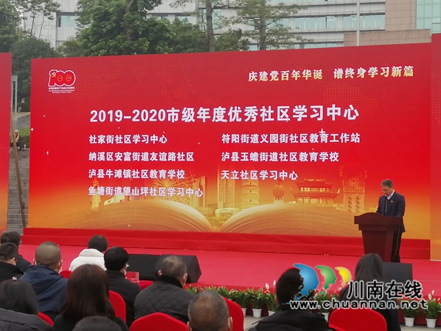 龙马潭区小市街道杜家街社区荣获2019-2020市级年度优秀社区学习中心(图3)