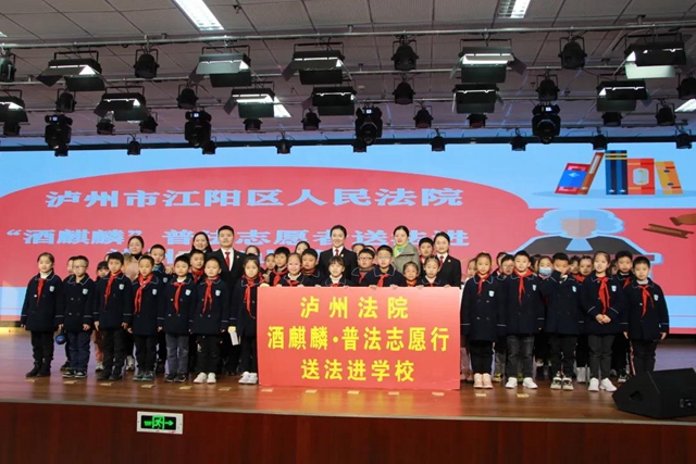 江阳法院：“五种警示”远离性侵伤害，一场别开生面的送法进校园(图1)