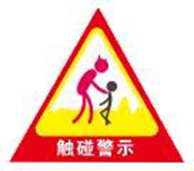 江阳法院：“五种警示”远离性侵伤害，一场别开生面的送法进校园(图6)