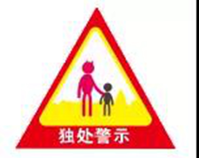 江阳法院：“五种警示”远离性侵伤害，一场别开生面的送法进校园(图7)