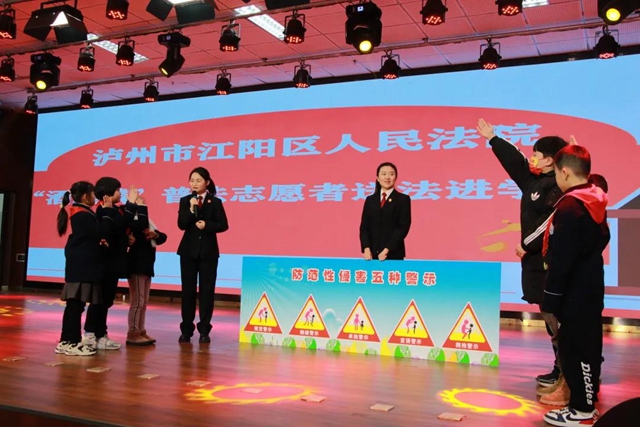 江阳法院：“五种警示”远离性侵伤害，一场别开生面的送法进校园(图9)