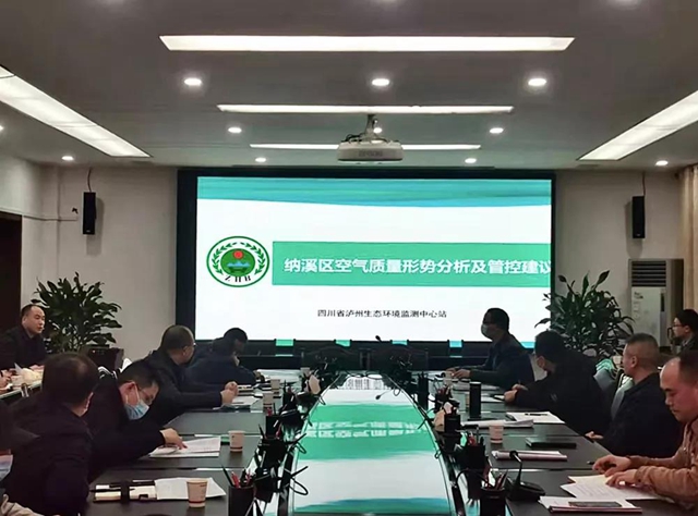 泸州生态环境监测中心站“三抓三主动” 全力抗击重污染天气(图2)