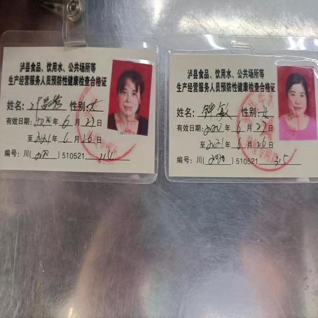 泸州市食品安全“红黑榜”（第十九期）(图13)