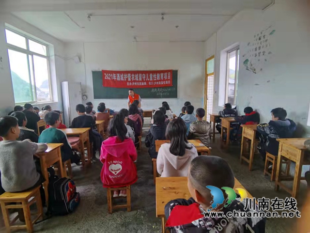 酒城护蕾，共助成长！开展性教育，泸州益生励志协会在行动(图4)