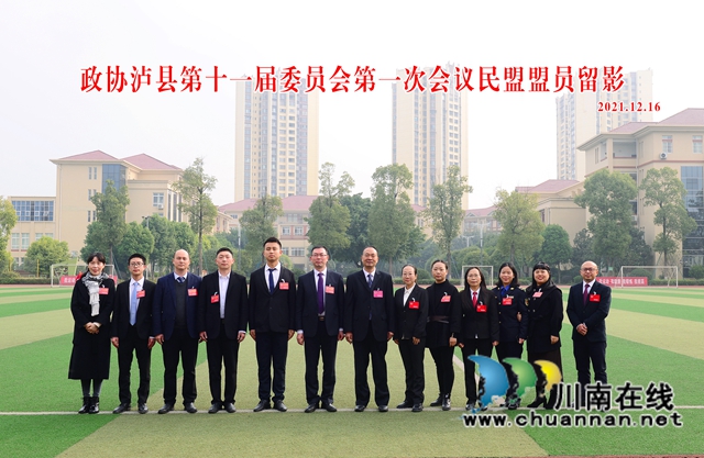 民盟泸州市泸县基层委员会泸县“两会”载誉而归(图1)