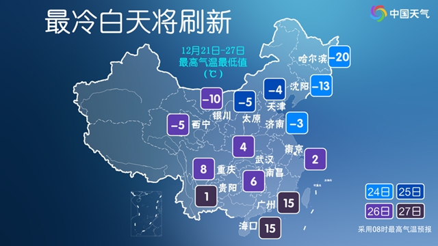 泸州:阳光过后,降温大幕拉开,最高气温只有个位数(图8) 泸州:阳光过后,降温大幕拉开,最高气温只有个位数(图8)