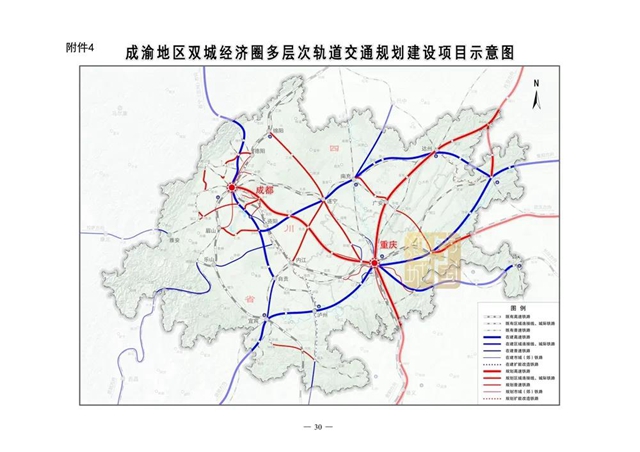 涉及泸州!国家发展改革委印发《成渝地区双城经济圈多层次轨道交通规划》(图3) 涉及泸州!国家发展改革委印发《成渝地区双城经济圈多层次轨道交通规划》(图3)