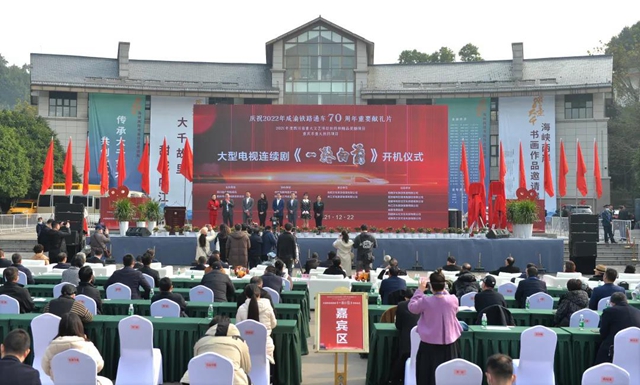 强大阵容！知名导演演员加盟，大型电视连续剧《一路向前》在内江开机(图2)