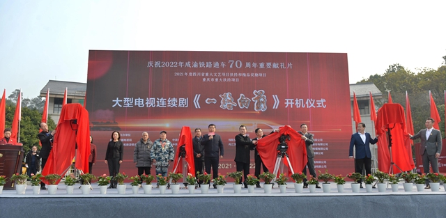 强大阵容！知名导演演员加盟，大型电视连续剧《一路向前》在内江开机(图3)
