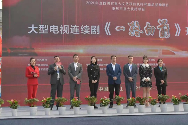 强大阵容！知名导演演员加盟，大型电视连续剧《一路向前》在内江开机(图7)