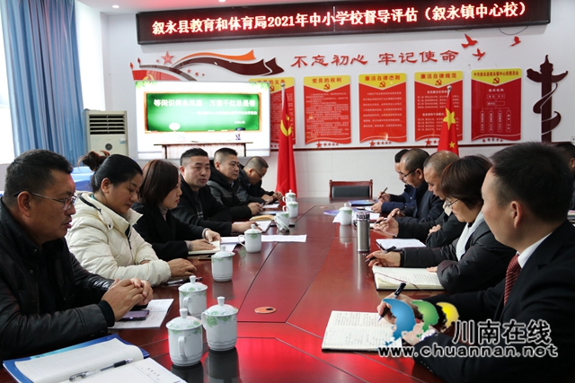 叙永镇中心校接受叙永县教育和体育局督导评估检查(图2)