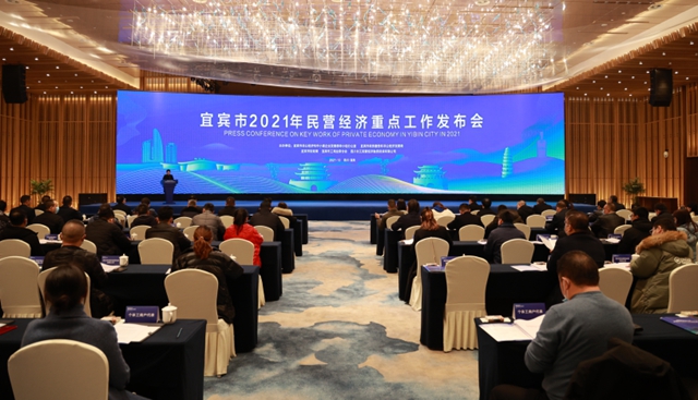 2020年度宜宾市百强民营企业榜单发布！