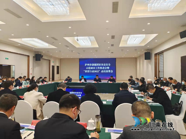 采取“5+2”模式，泸州市全面启动“春雷行动2022”