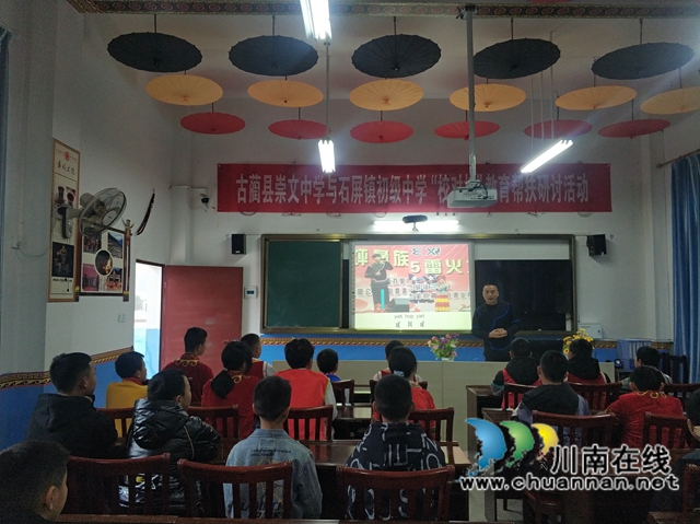 古蔺:传承民族文化,彝语进校园(图3) 古蔺:传承民族文化,彝语进校园(图3)