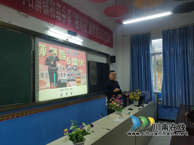 古蔺:传承民族文化,彝语进校园(图1) 古蔺:传承民族文化,彝语进校园(图1)