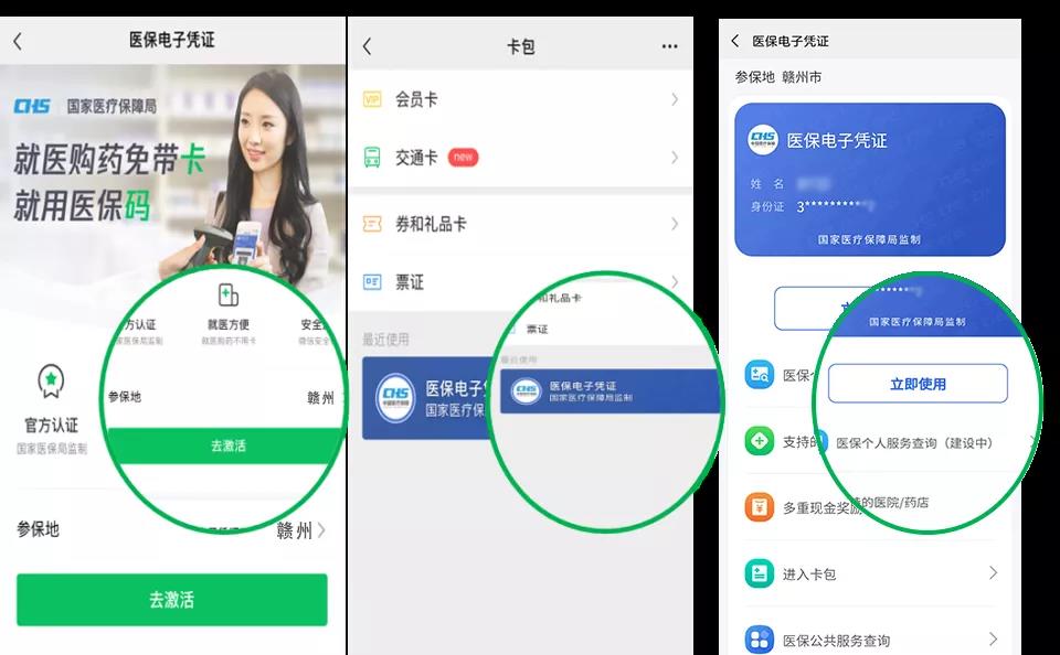 【紧急通知】速看！泸州医保结算有变化……(图8)