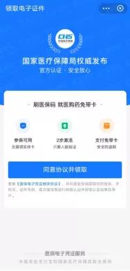【紧急通知】速看！泸州医保结算有变化……(图11)