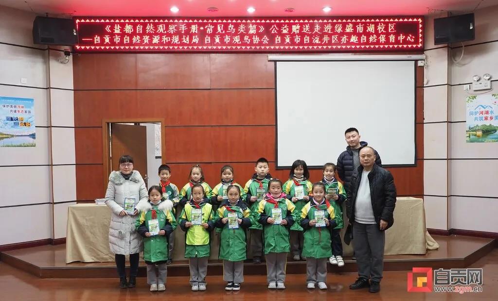 一起涨知识！自贡市第一本常见野生动物科普宣传手册正式推出