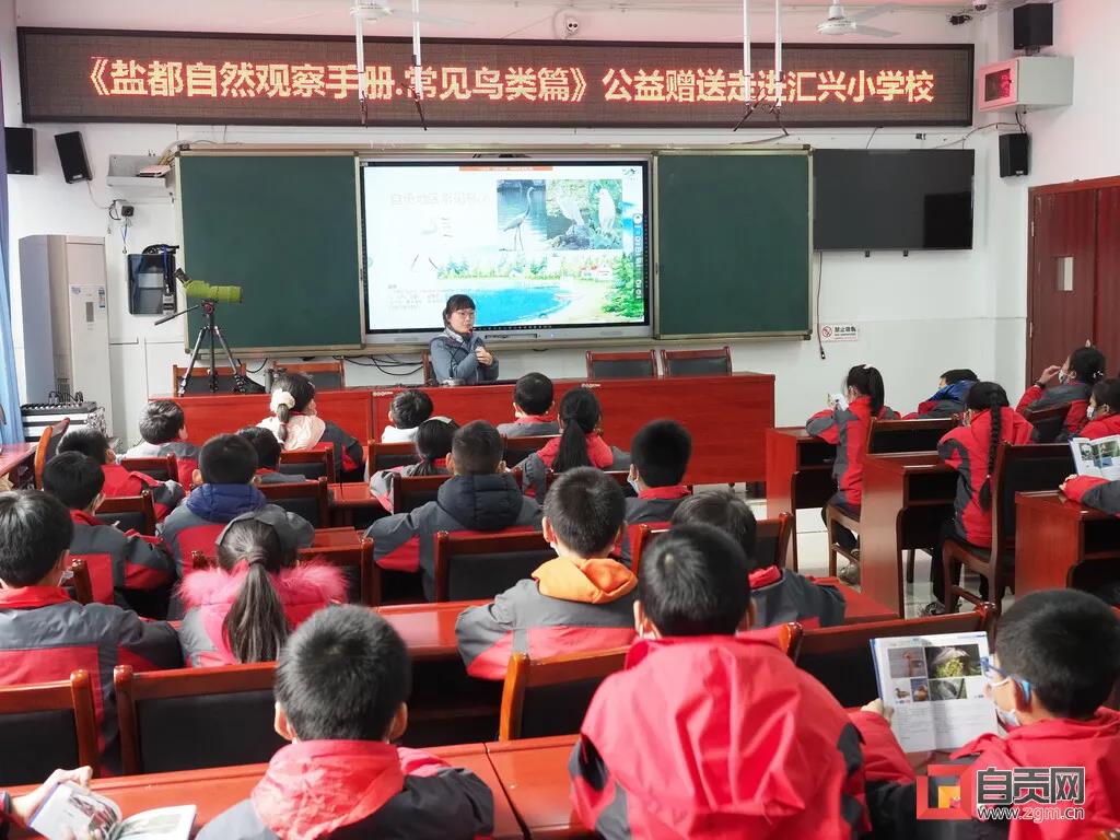 一起涨知识!自贡市第一本常见野生动物科普宣传手册正式推出(图4) 一起涨知识!自贡市第一本常见野生动物科普宣传手册正式推出(图4)