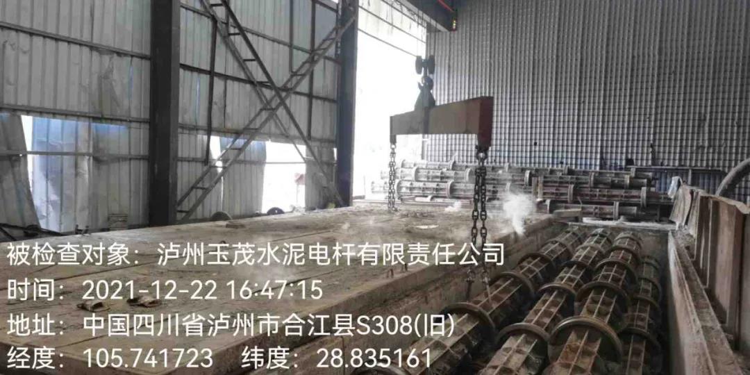 泸州市12月重污染天气预警期间 第三批典型涉气环境问题通报(图2) 泸州市12月重污染天气预警期间 第三批典型涉气环境问题通报(图2)