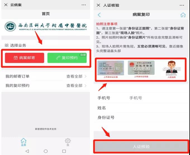 西南医大中医院：病历可以邮寄了！不用再跑医院(图5)