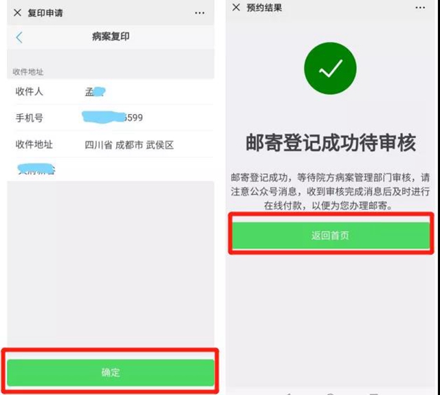 西南医大中医院：病历可以邮寄了！不用再跑医院(图9)