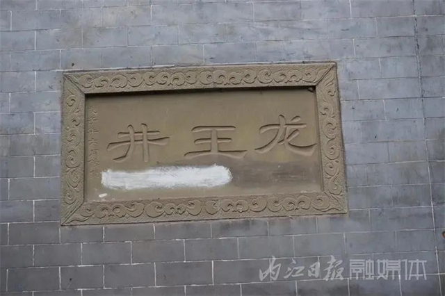 资中这口百年“状元井”，竟藏着这么多故事！你知道吗?(图1)
