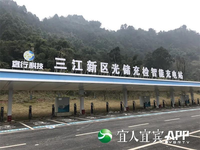 @新能源车主 宜宾已建成126座充电站(图2)