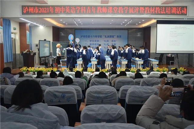 泸州十八中:与君共享三尺讲台,携手亮剑“一堂好课”(图2) 泸州十八中:与君共享三尺讲台,携手亮剑“一堂好课”(图2)