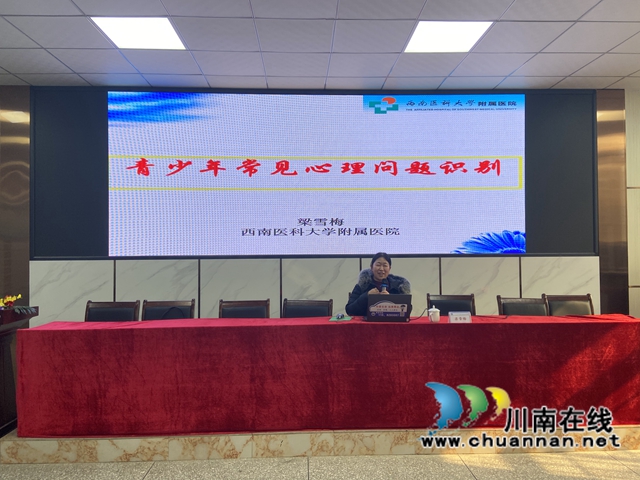 “致美四川·致公圆梦大讲堂”—从“心”启航青少年心理卫生健康公益项目走进泸县嘉明中学(图3)