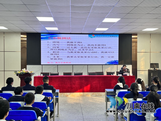 “致美四川·致公圆梦大讲堂”—从“心”启航青少年心理卫生健康公益项目走进泸县嘉明中学(图2)