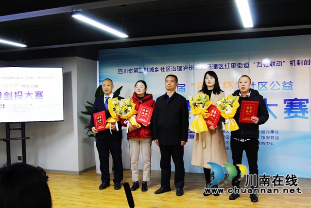 龙马潭区红星街道举办首届“星河杯”社区公益微投创投大赛(图2)