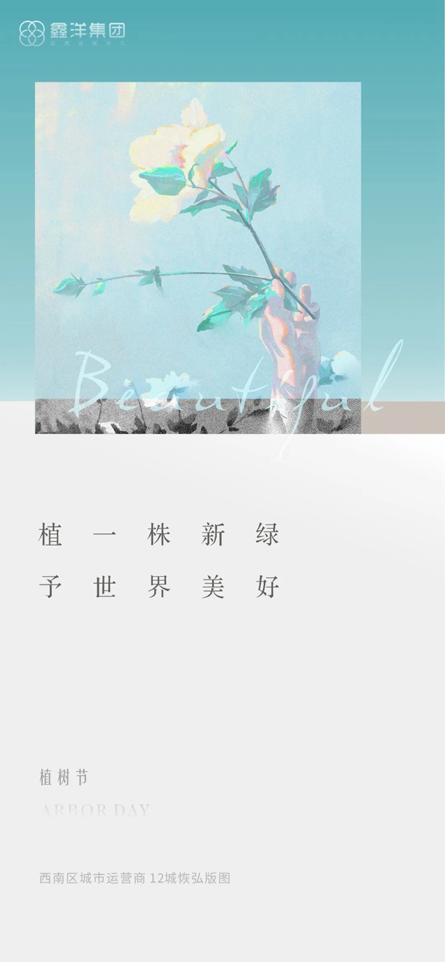 视觉｜鑫洋集团二十四节气海报鉴赏(图24)