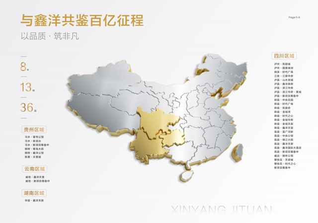 视觉｜鑫洋集团二十四节气海报鉴赏(图31)