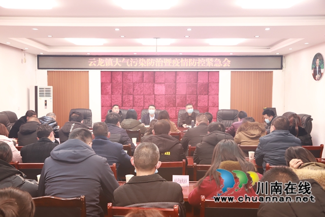 泸县云龙镇召开疫情防控紧急会(图1)