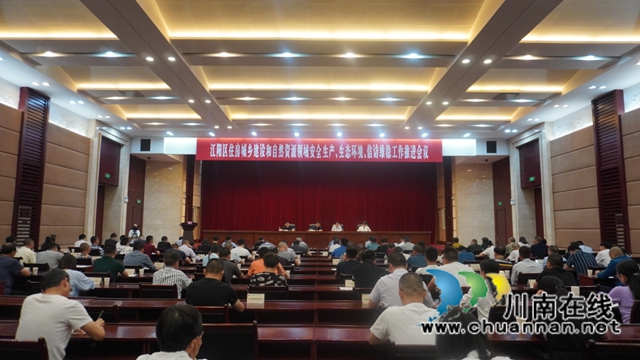 江阳区扎实开展住房城乡建设和自然资源领域各项工作(图1)