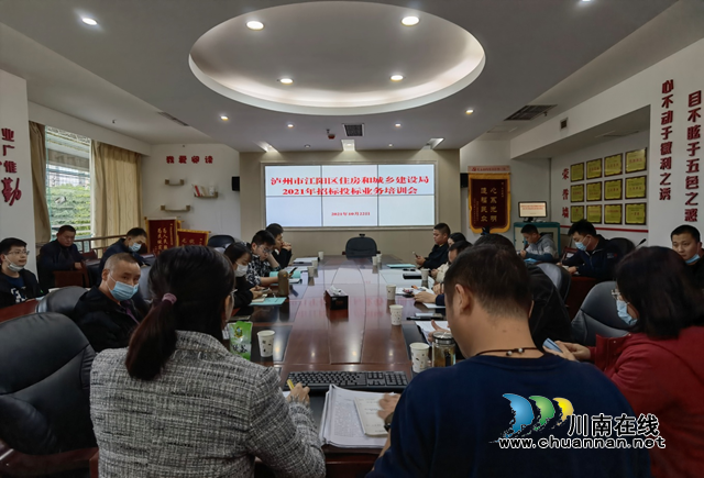 江阳区住建局组织开展招标投标业务培训(图1)