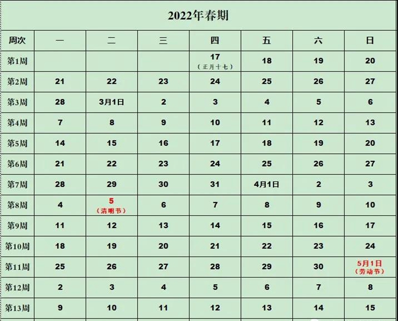 泸州市中小学寒假放假时间确定！