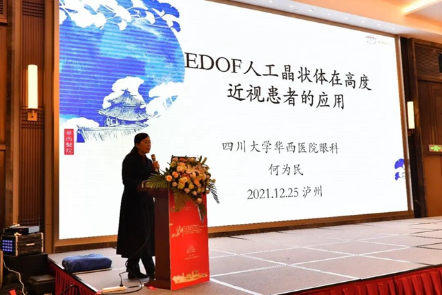 西南医大附院省级干眼示范指导中心正式成立(图17)