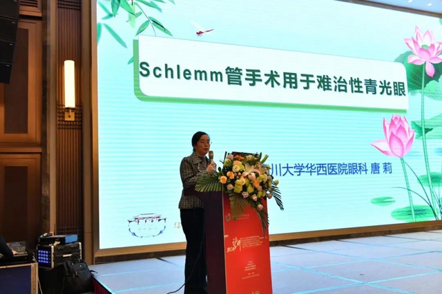 西南医大附院省级干眼示范指导中心正式成立(图34)