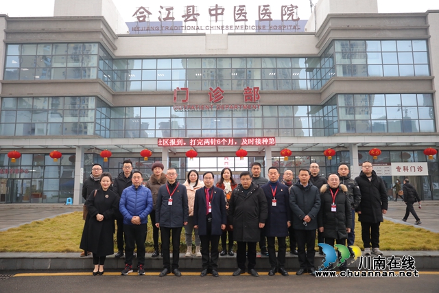乐山市井研县中医医院到合江县中医医院考察交流(图1)