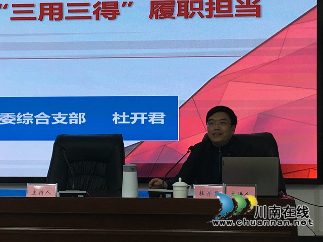 民盟泸州市委召开新一届市级两会代表、委员履职培训会(图2)