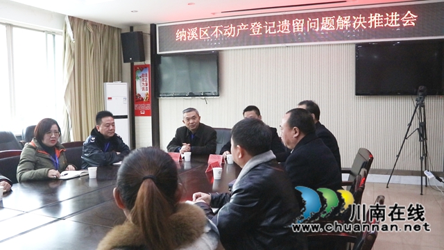 纳溪区自然资源和规划分局切实解决群众办证难问题(图2)