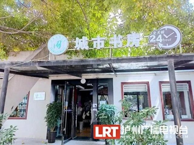 为泸州投票！四川2021年“我心目中的书香城市”评选开始啦！